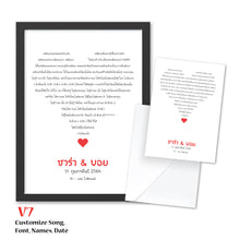 Load image into Gallery viewer, Valentine's Day Print กรอบรูปวันวาเลนไทน์ 8 x 10"