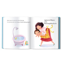 Load image into Gallery viewer, I Love Bathing Time หนูชอบอาบน้ำที่สุดเลย