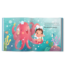 Load image into Gallery viewer, I Love Bathing Time หนูชอบอาบน้ำที่สุดเลย