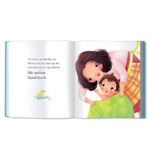 Load image into Gallery viewer, I Love Bathing Time หนูชอบอาบน้ำที่สุดเลย