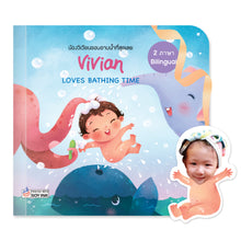 Load image into Gallery viewer, I Love Bathing Time หนูชอบอาบน้ำที่สุดเลย