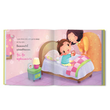 Load image into Gallery viewer, I Can Do It หนูทำได้