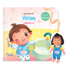 Load image into Gallery viewer, I Can Do It หนูทำได้