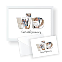 Load image into Gallery viewer, Father's Day Print กรอบรูปวันพ่อ 8 x 10"