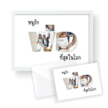 Load image into Gallery viewer, Father's Day Print กรอบรูปวันพ่อ 8 x 10"