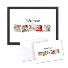 Load image into Gallery viewer, Mother's Day Print กรอบรูปวันแม่ 8 x 10"