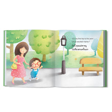 Load image into Gallery viewer, I go to the park หนูไปเที่ยวสวน