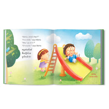 Load image into Gallery viewer, I go to the park หนูไปเที่ยวสวน
