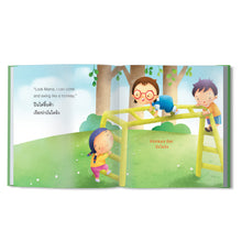 Load image into Gallery viewer, I go to the park หนูไปเที่ยวสวน