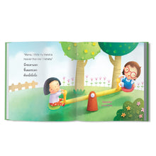 Load image into Gallery viewer, I go to the park หนูไปเที่ยวสวน