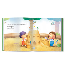 Load image into Gallery viewer, I go to the park หนูไปเที่ยวสวน