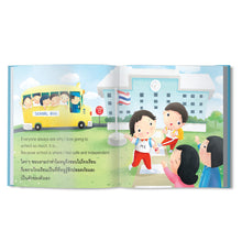 Load image into Gallery viewer, I love going to school หนูชอบไปโรงเรียนจังเลย