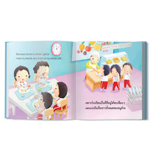 Load image into Gallery viewer, I love going to school หนูชอบไปโรงเรียนจังเลย