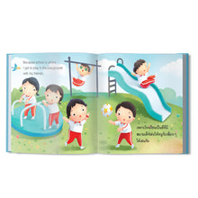 Load image into Gallery viewer, I love going to school หนูชอบไปโรงเรียนจังเลย