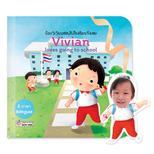 Load image into Gallery viewer, I love going to school หนูชอบไปโรงเรียนจังเลย