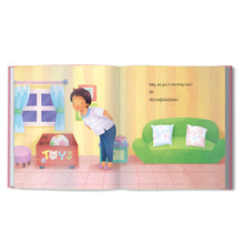 Load image into Gallery viewer, Where are you? หนูอยู่ไหนเอ่ย?