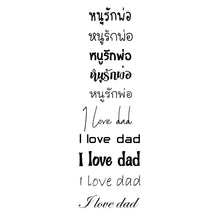 Load image into Gallery viewer, Father&#39;s Day Print กรอบรูปวันพ่อ 8 x 10&quot;
