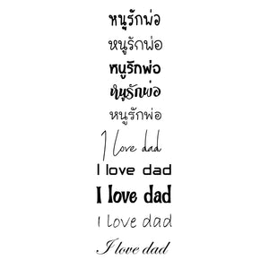 Father's Day Print กรอบรูปวันพ่อ 8 x 10"