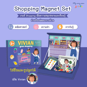 Shopping Magnet Set (แบบหน้าลูกเรา)