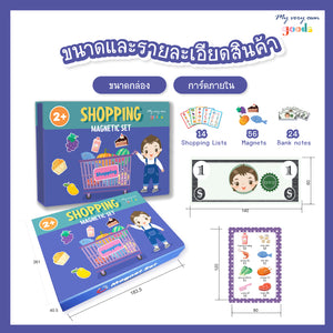 Shopping Magnet Set (แบบหน้าการ์ตูน พร้อมส่ง)