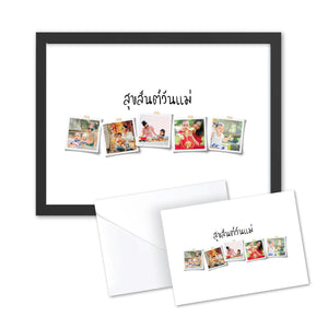 Mother's Day Print กรอบรูปวันแม่ 8 x 10"