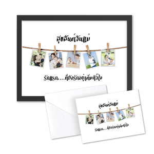 Mother's Day Print กรอบรูปวันแม่ 8 x 10"